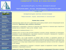 Tablet Screenshot of conference-burgas.com